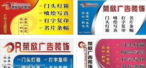 專業(yè)裝飾與辦公服務店招圖片素材全攻略