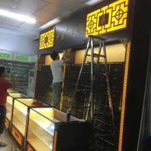 南充門(mén)店裝修工裝服務(wù)與高坪區(qū)新聯(lián)創(chuàng)展示制品廠(chǎng)圖書(shū)展陳方案