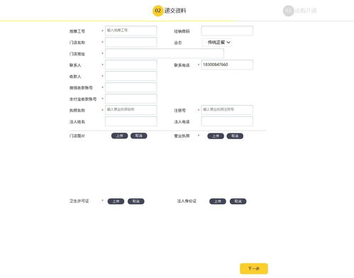 晶蝶餐飲管理系統 2.1.0.113 官方版 提升餐廳運營效率的智能解決方案